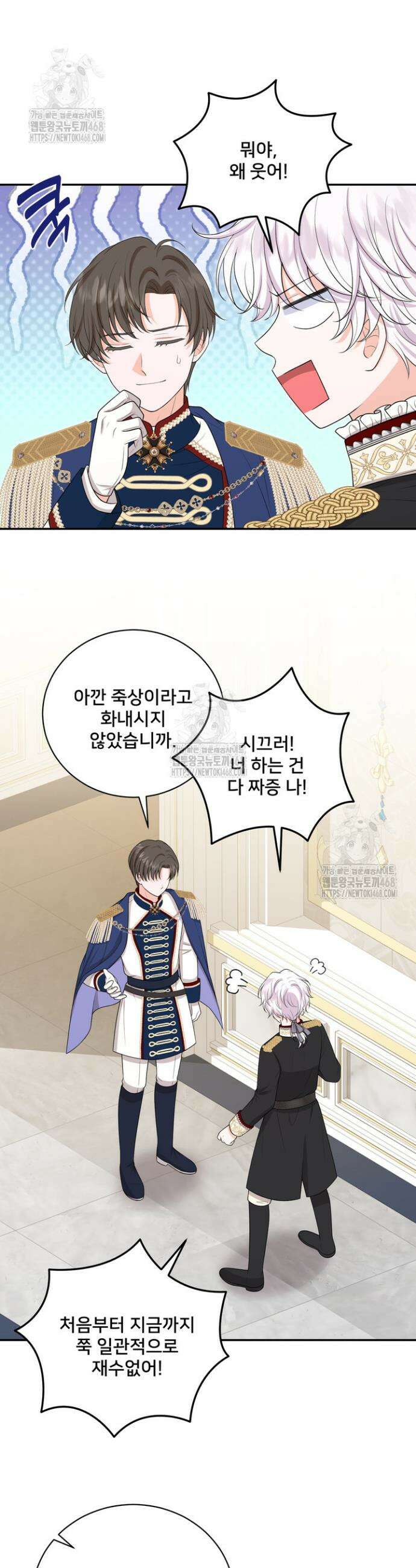 S급 아기 황녀님이 너무 강해 80화 26