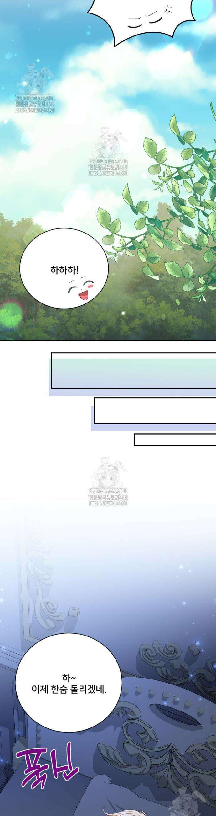 S급 아기 황녀님이 너무 강해 80화 30
