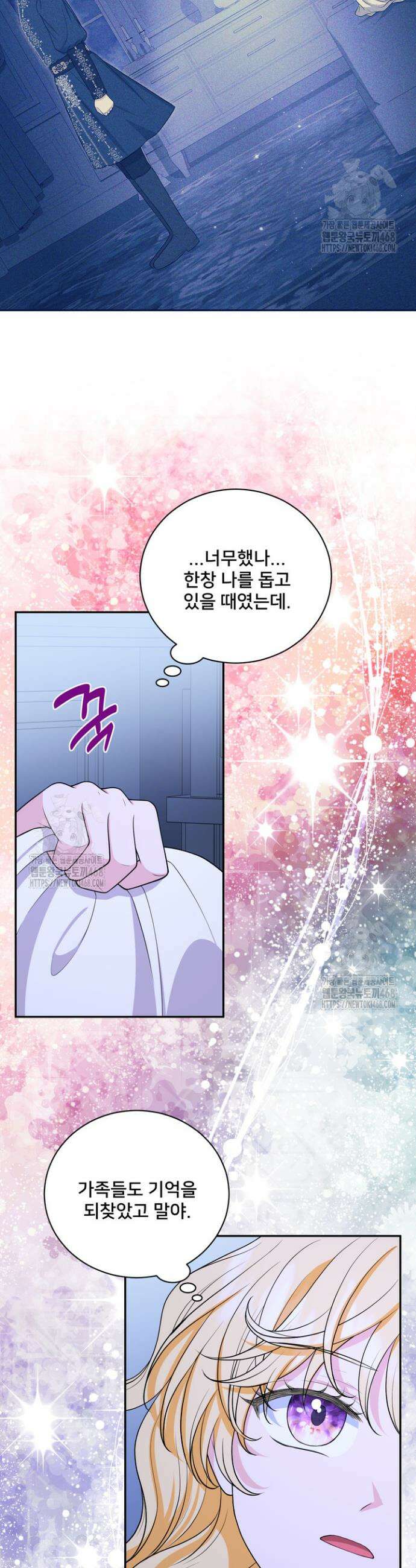S급 아기 황녀님이 너무 강해 80화 32