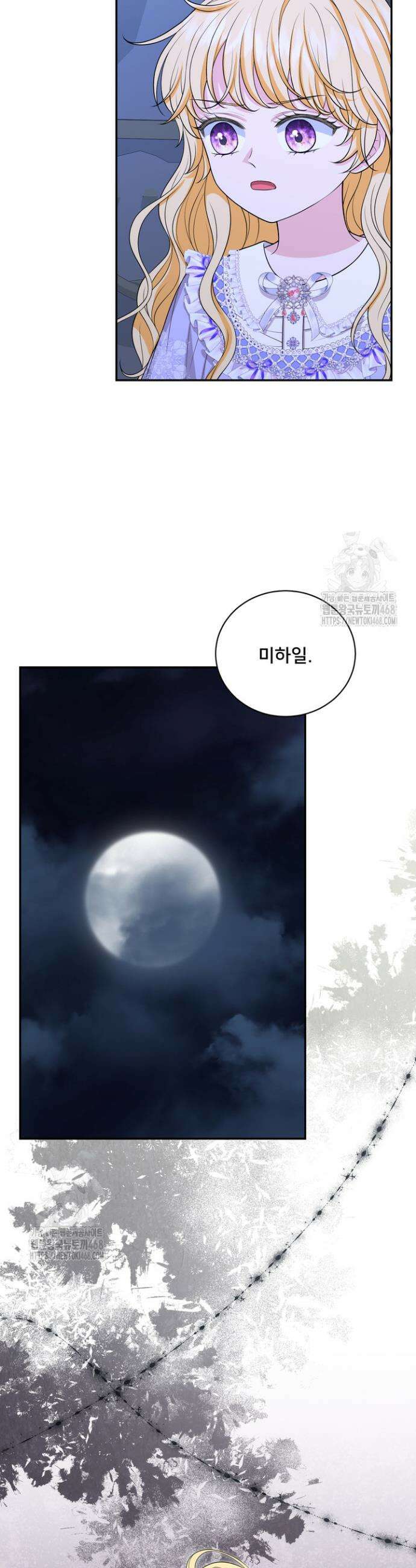 S급 아기 황녀님이 너무 강해 80화 35