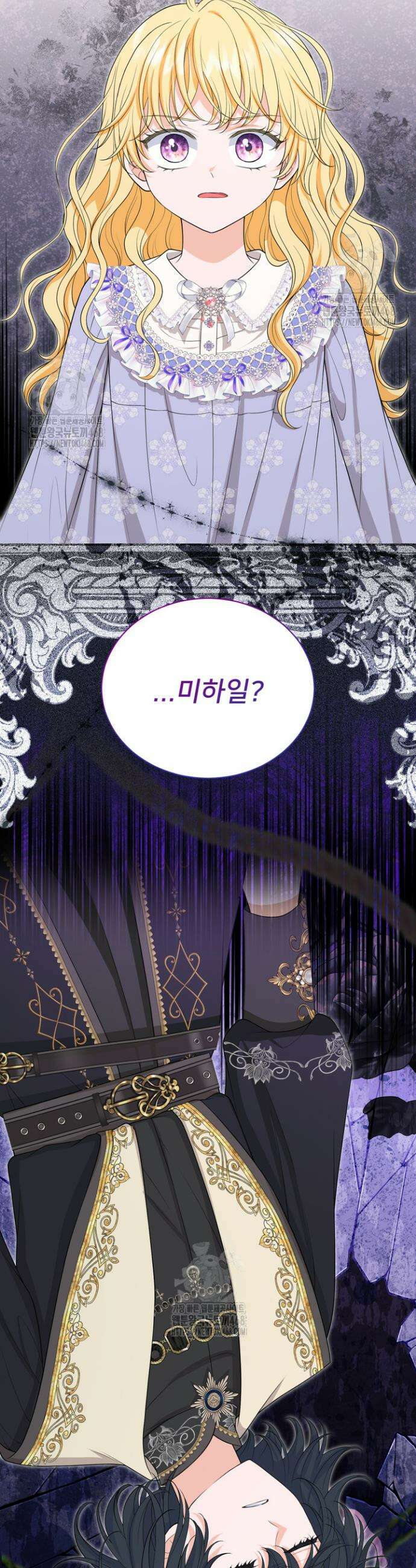 S급 아기 황녀님이 너무 강해 80화 36