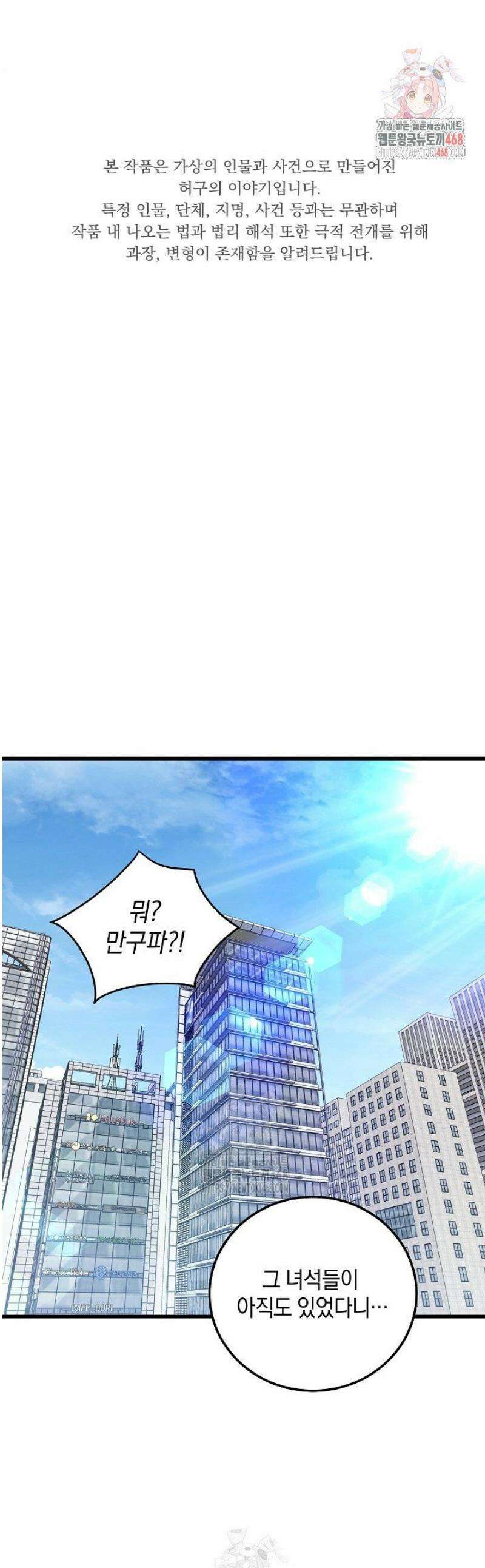 이것이 법이다 162화 1