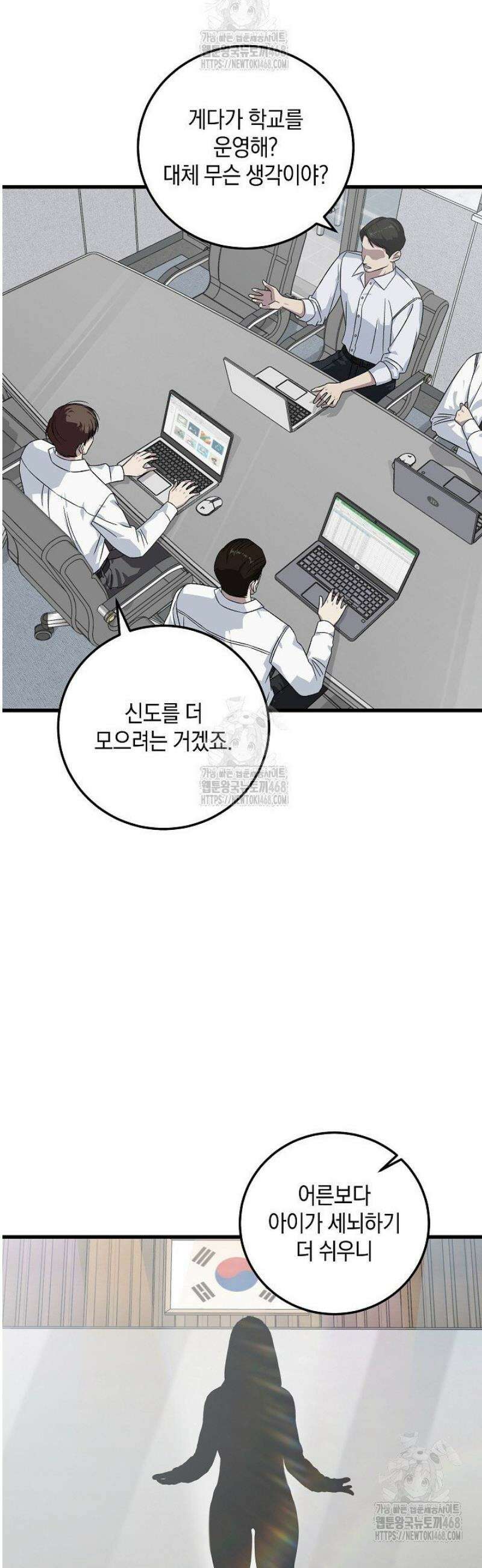 이것이 법이다 162화 2