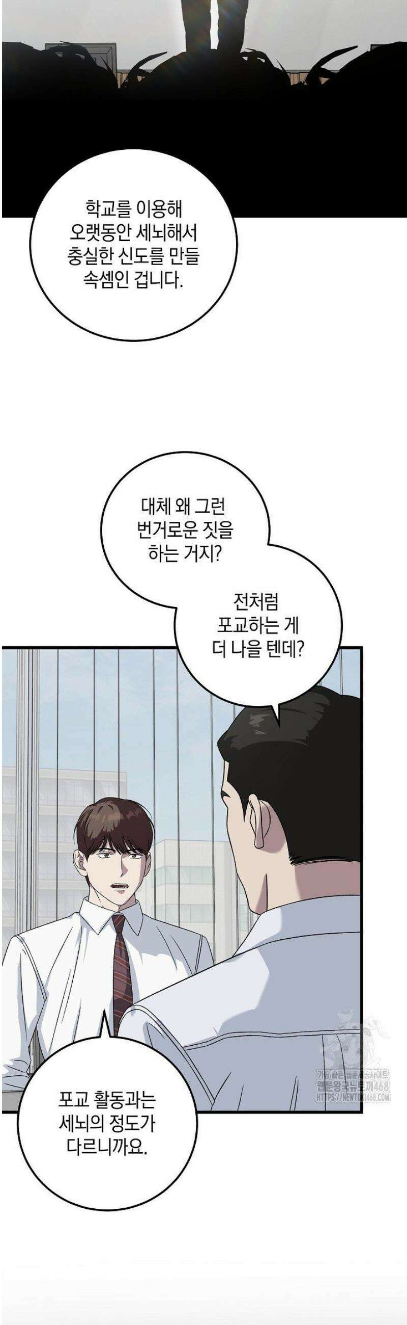 이것이 법이다 162화 3