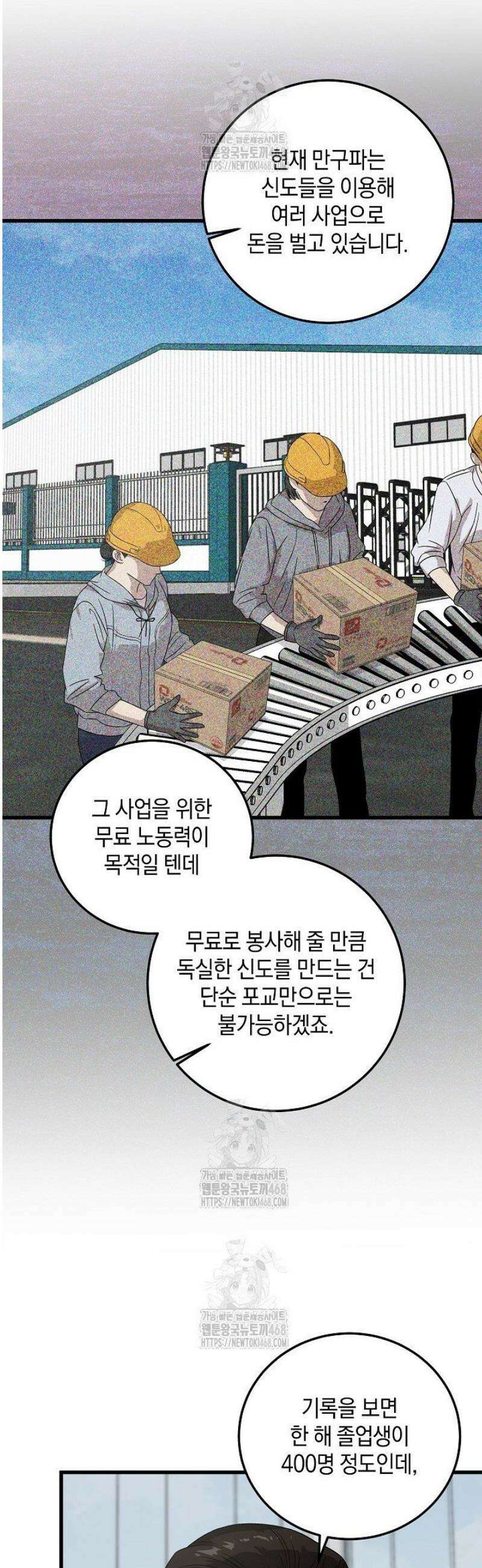이것이 법이다 162화 4