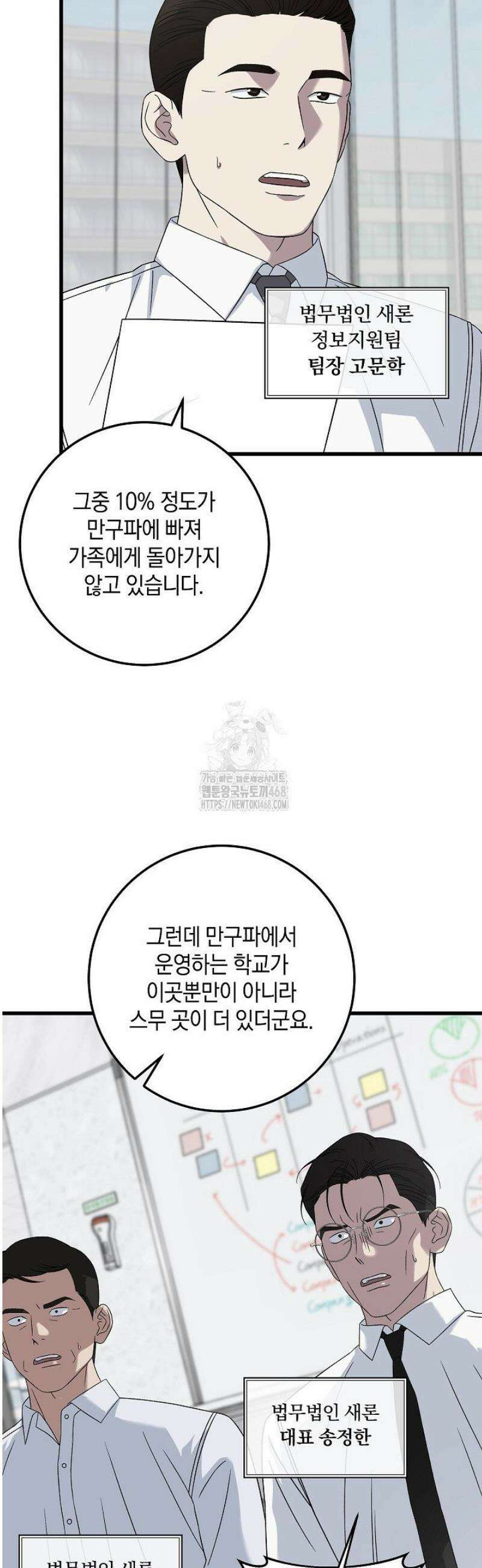 이것이 법이다 162화 5