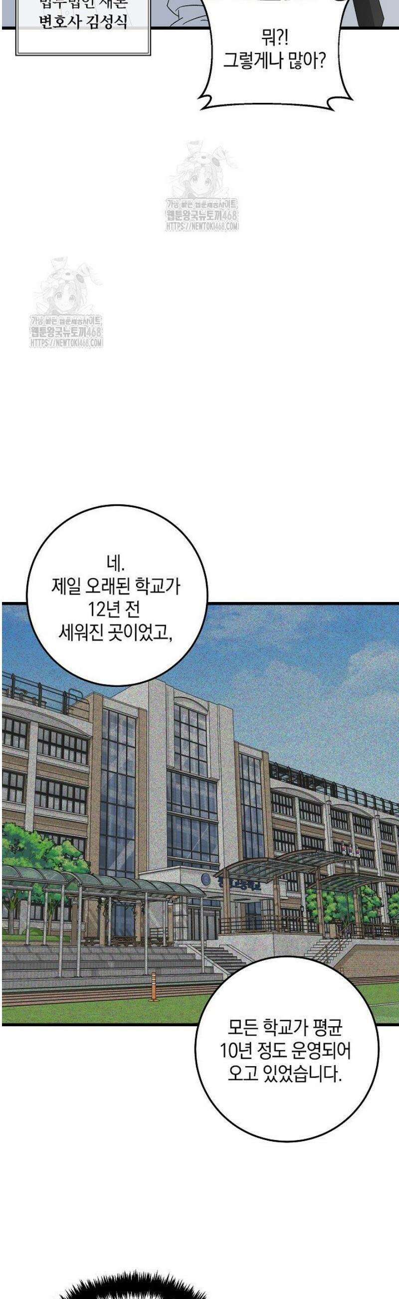이것이 법이다 162화 6