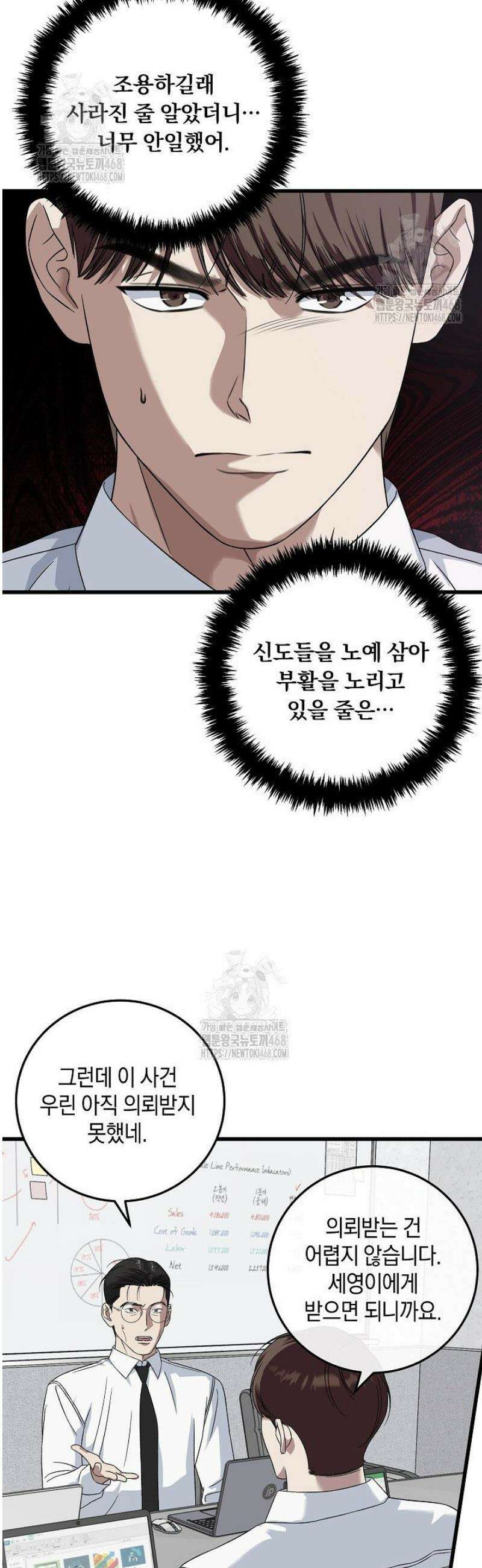 이것이 법이다 162화 7
