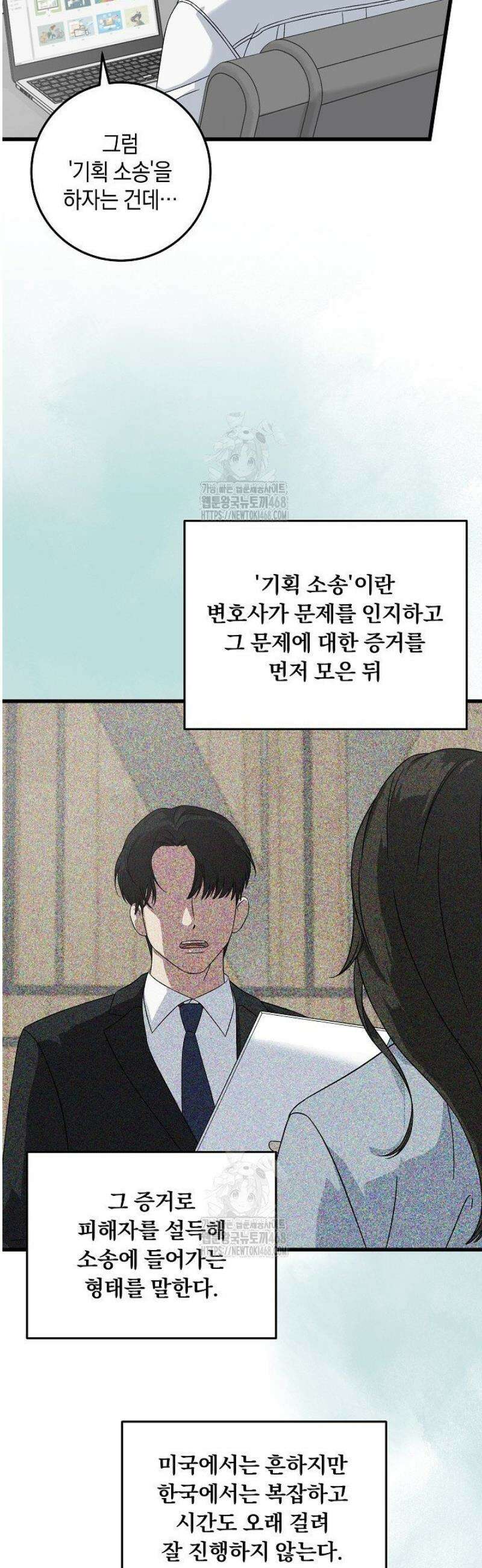 이것이 법이다 162화 8