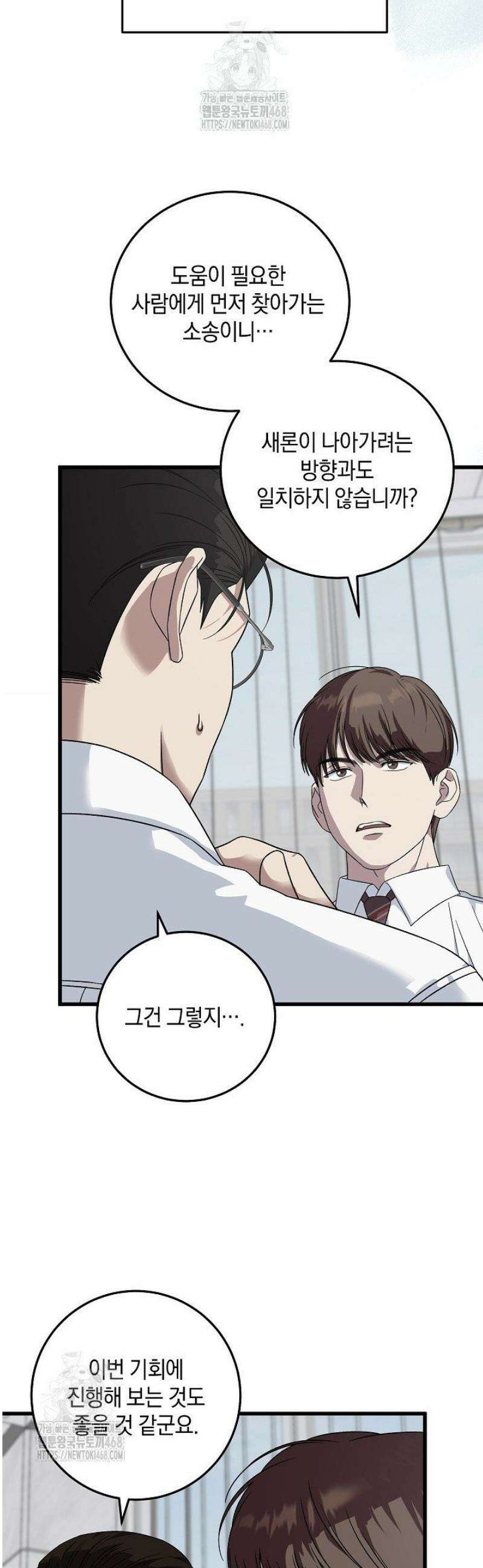 이것이 법이다 162화 9
