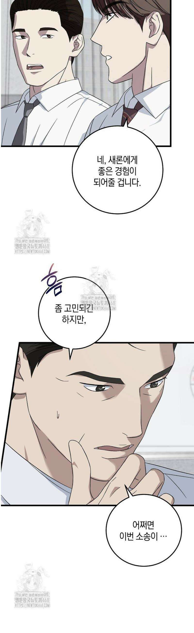 이것이 법이다 162화 10