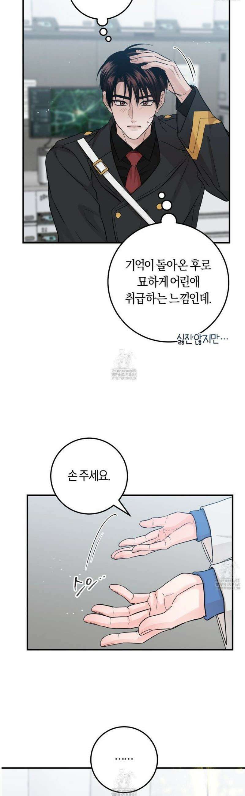오버 더 파라다이스(Over The Paradise) 59화 19