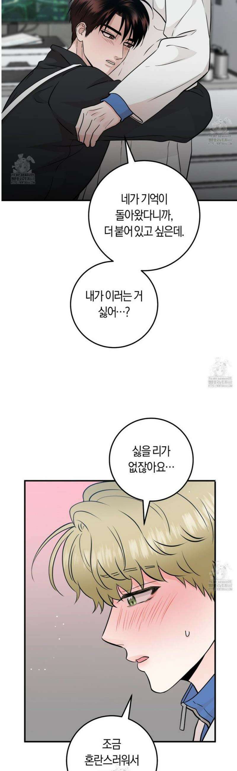 오버 더 파라다이스(Over The Paradise) 59화 33