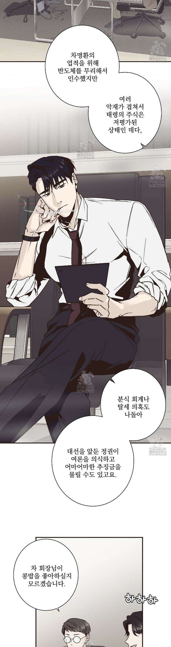 힐러 31화 2