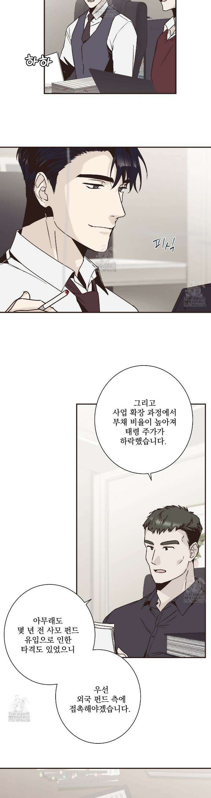 힐러 31화 3