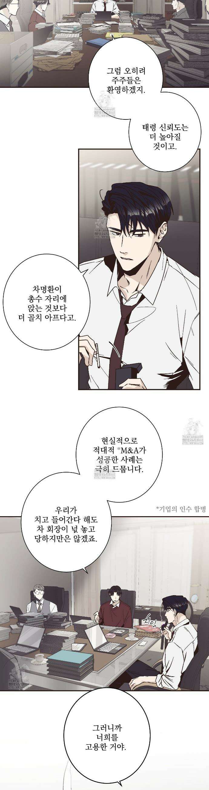힐러 31화 5