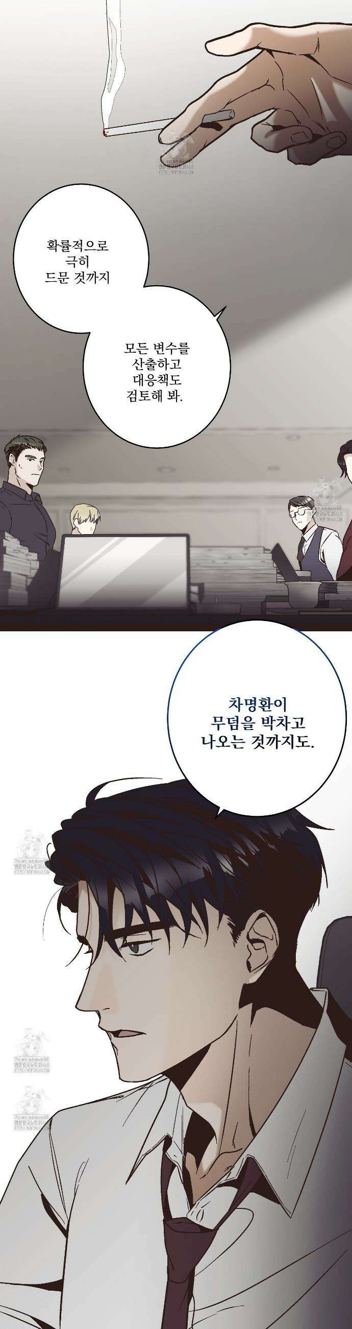 힐러 31화 6
