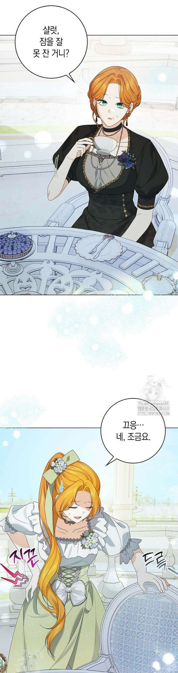 서브 남주는 내 침대로 오세요 17화 2