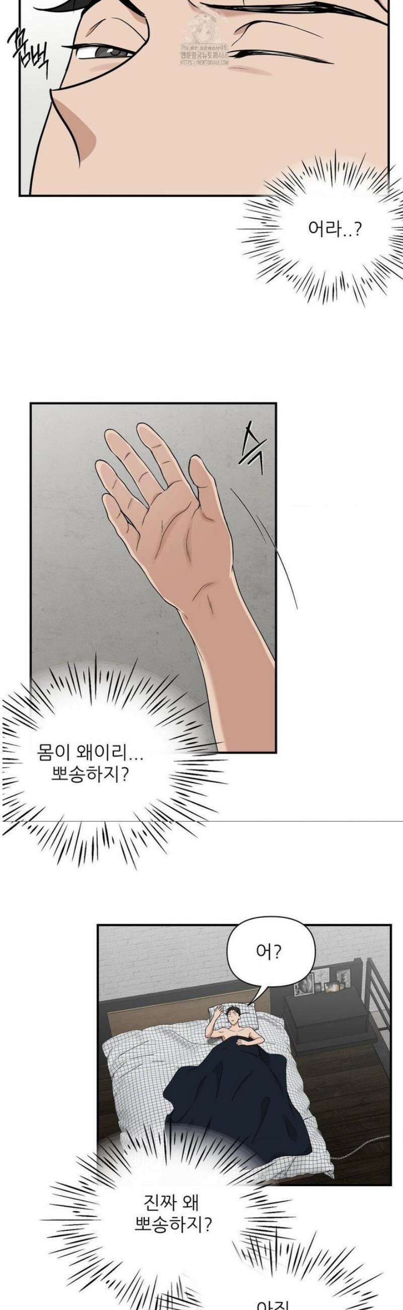 HONEYBEE (허니비) 27화 4