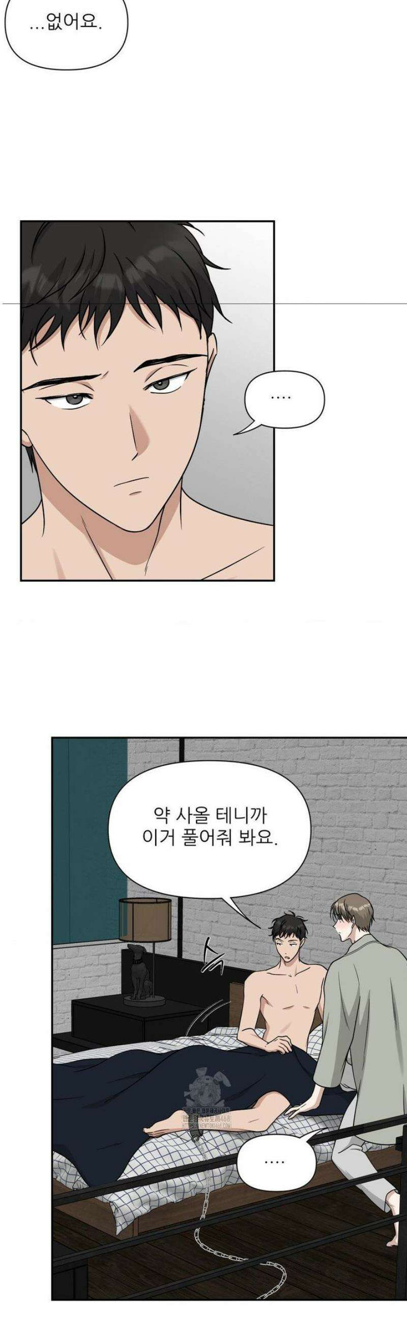 HONEYBEE (허니비) 27화 8