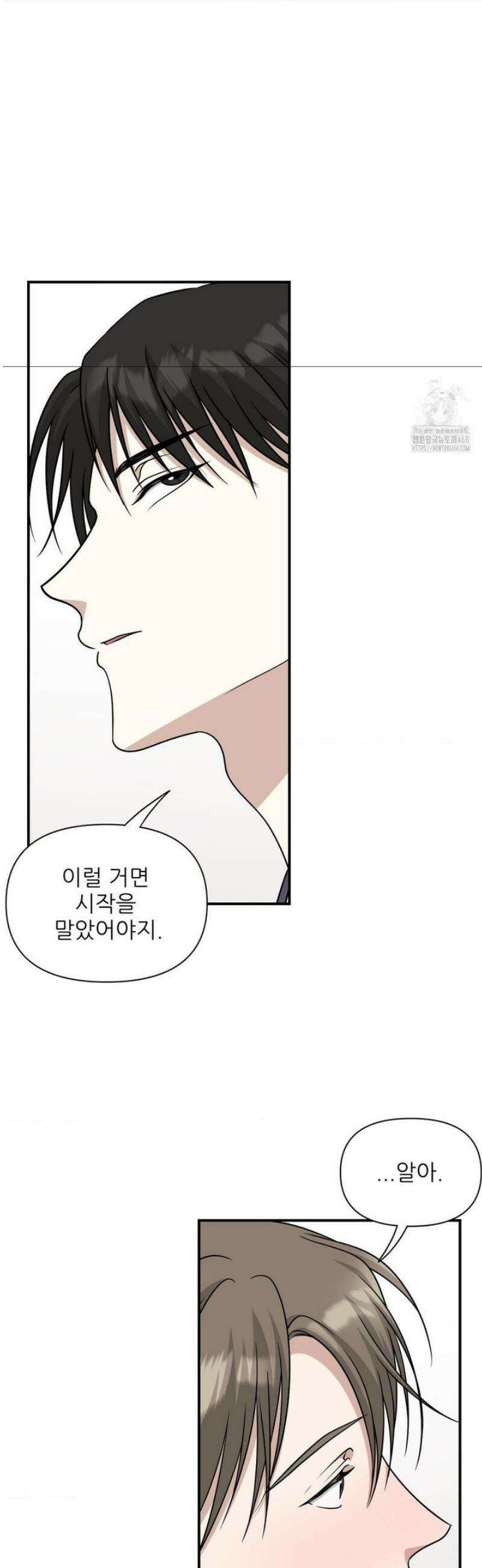 HONEYBEE (허니비) 27화 14