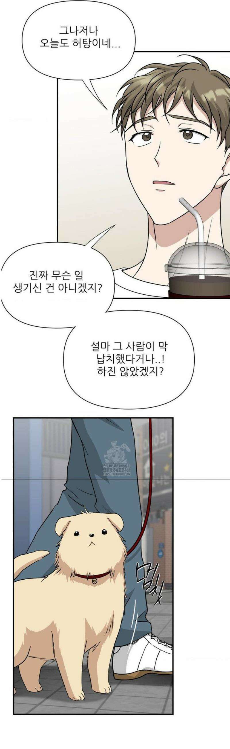 HONEYBEE (허니비) 27화 22