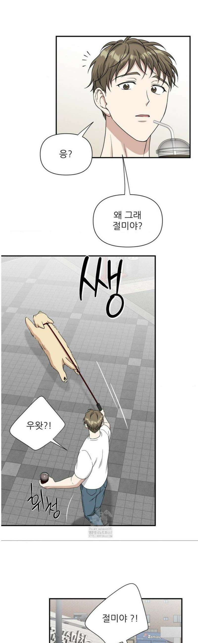 HONEYBEE (허니비) 27화 23