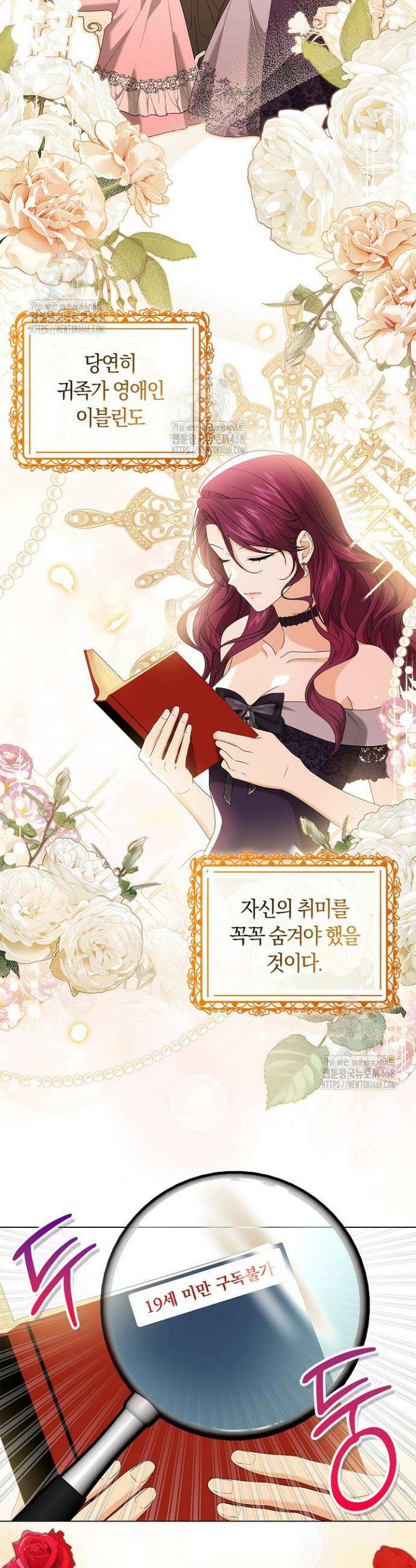 서브 남주는 내 침대로 오세요 25화 2