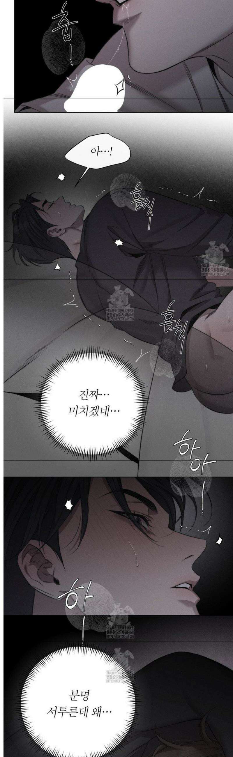 그럼에도 불구한 41화 4