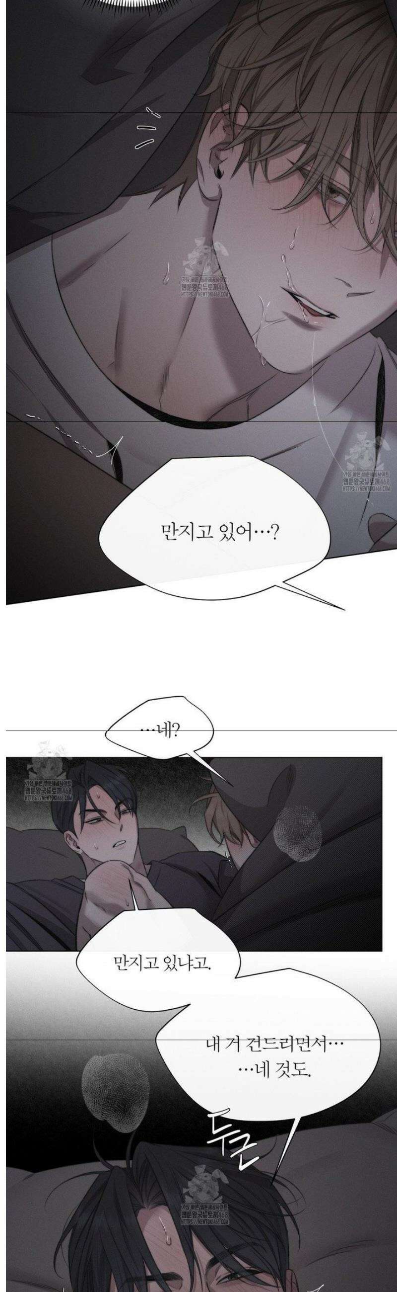그럼에도 불구한 41화 5