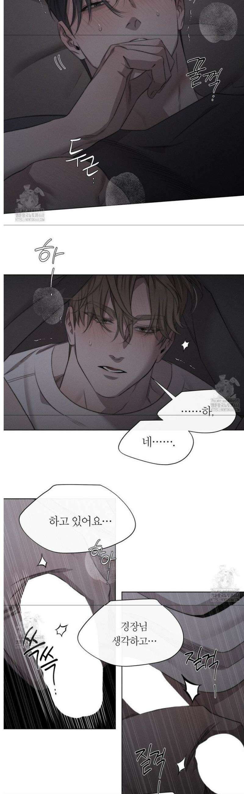 그럼에도 불구한 41화 6