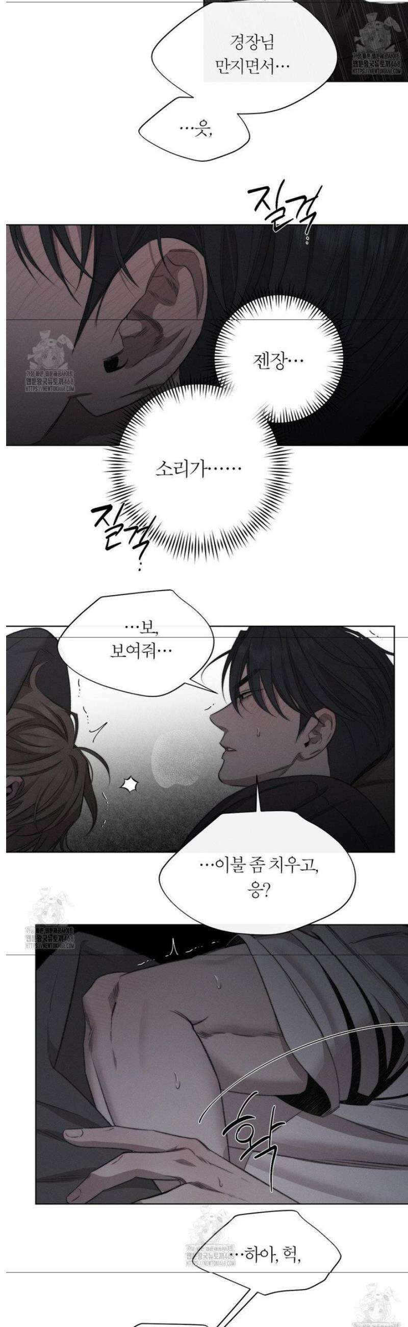 그럼에도 불구한 41화 7