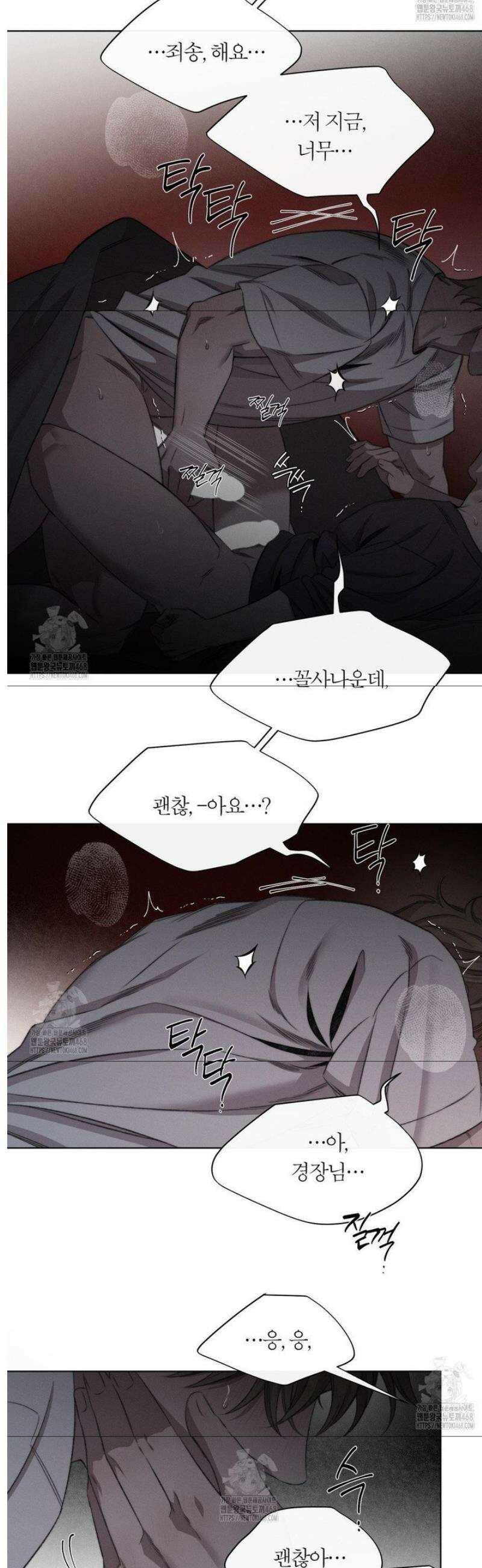 그럼에도 불구한 41화 8