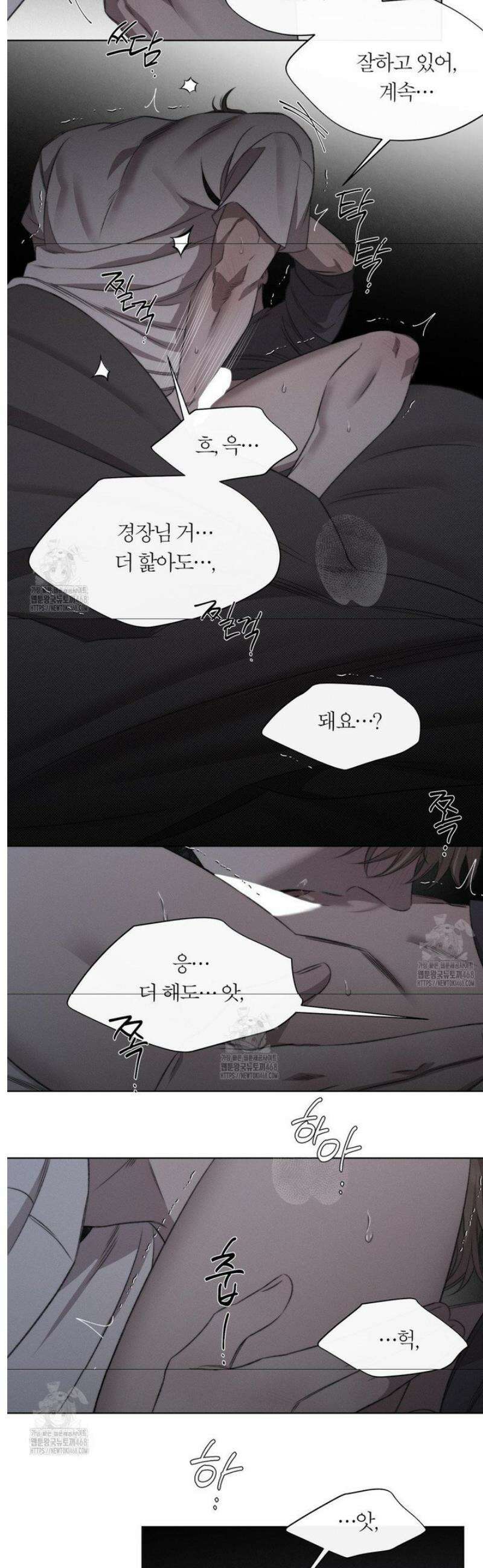 그럼에도 불구한 41화 9