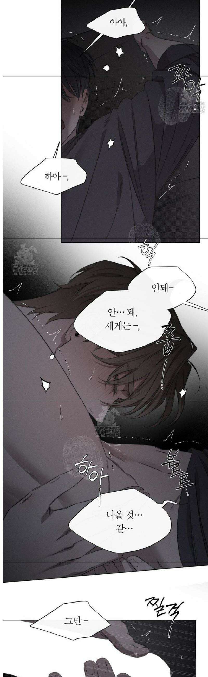 그럼에도 불구한 41화 10
