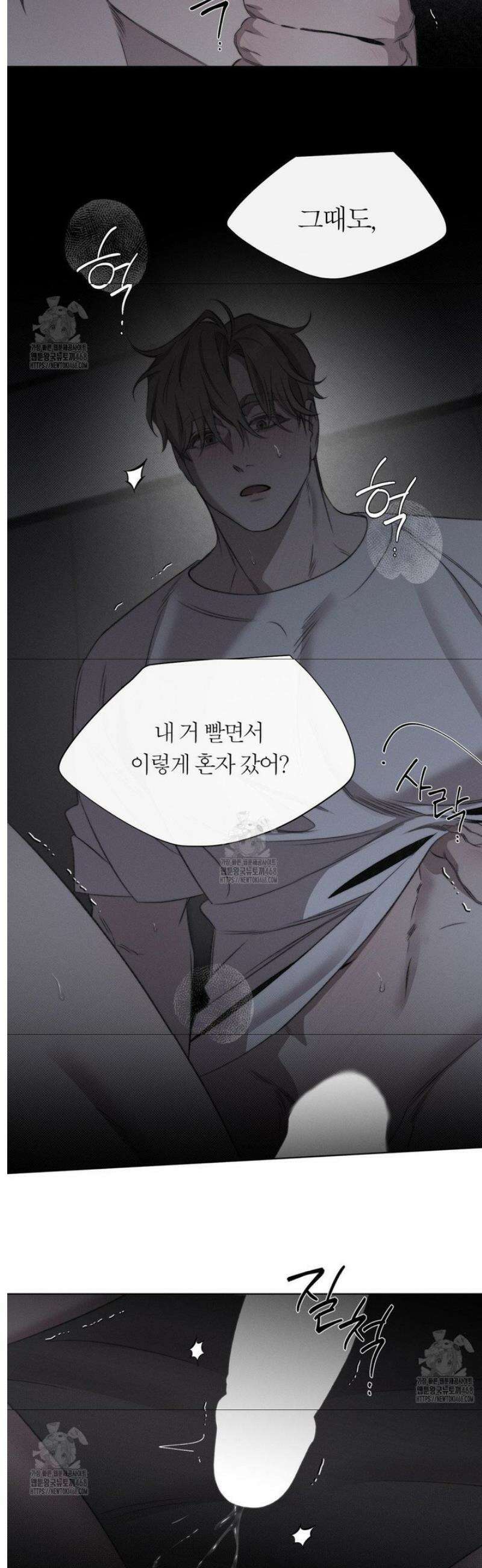 그럼에도 불구한 41화 14
