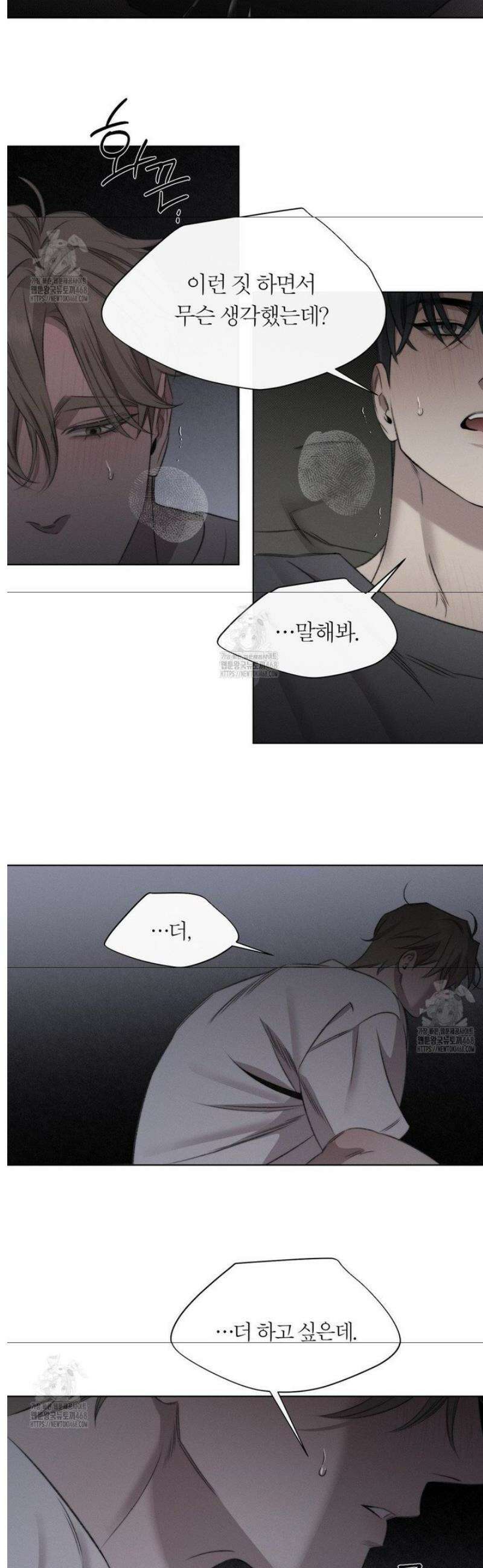 그럼에도 불구한 41화 15