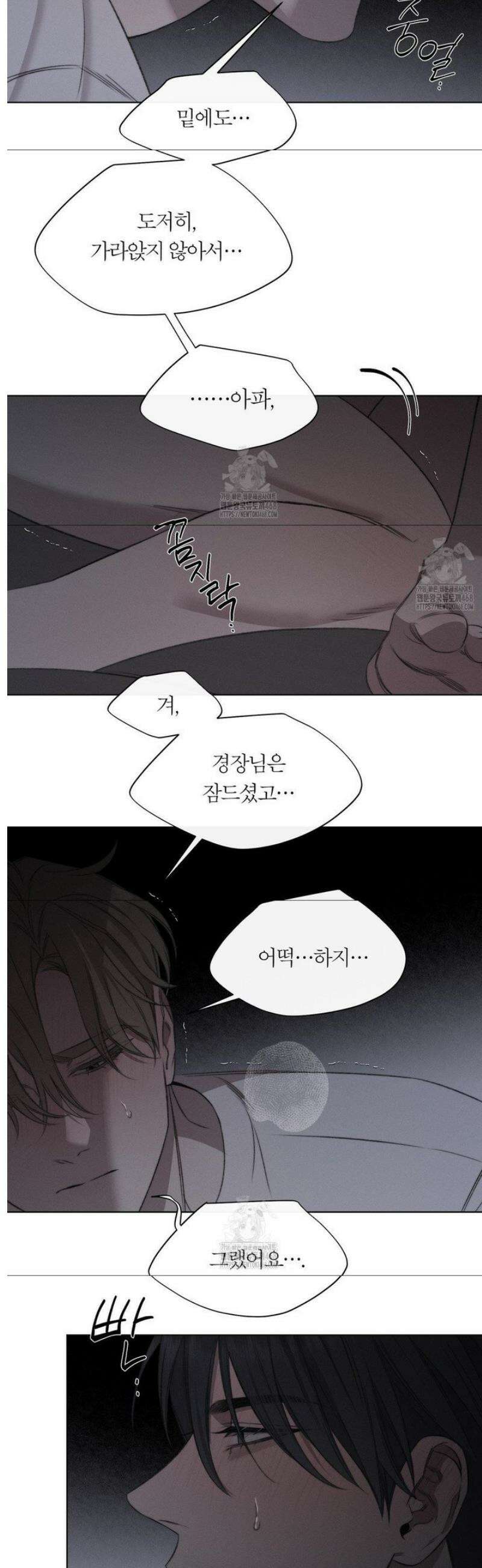 그럼에도 불구한 41화 16