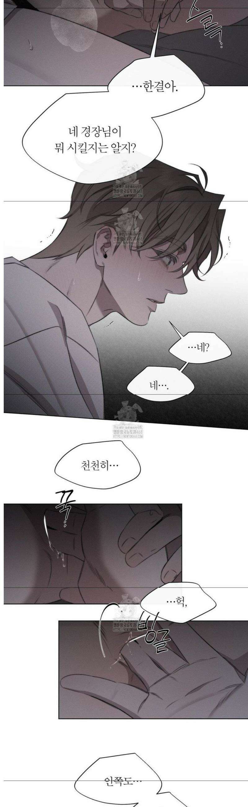 그럼에도 불구한 41화 18