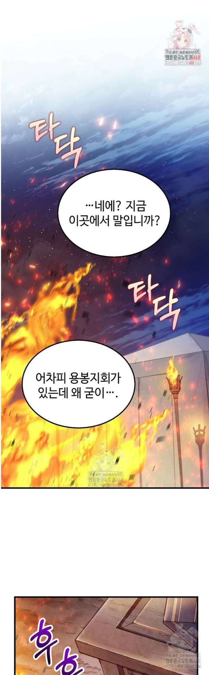 의원, 다시 살다 205화 1