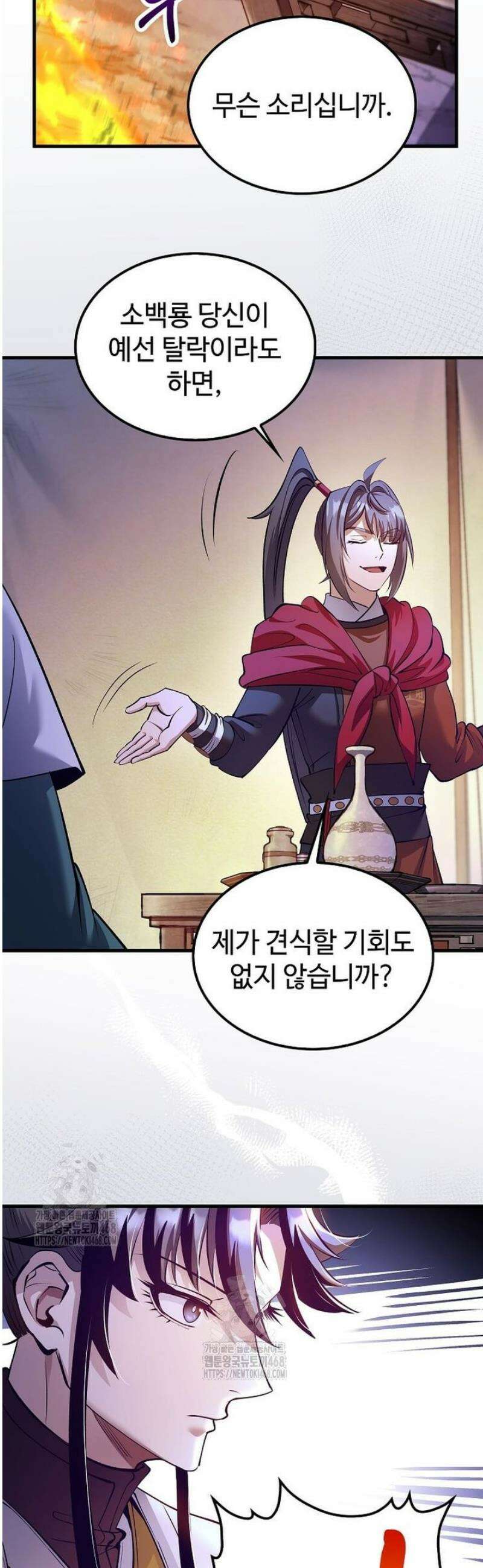 의원, 다시 살다 205화 2