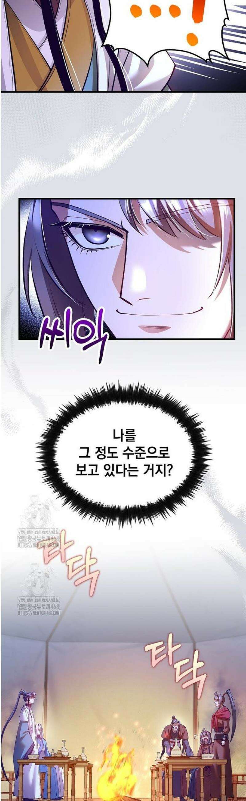 의원, 다시 살다 205화 3
