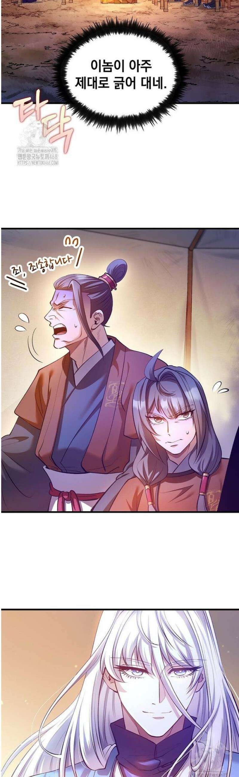 의원, 다시 살다 205화 4