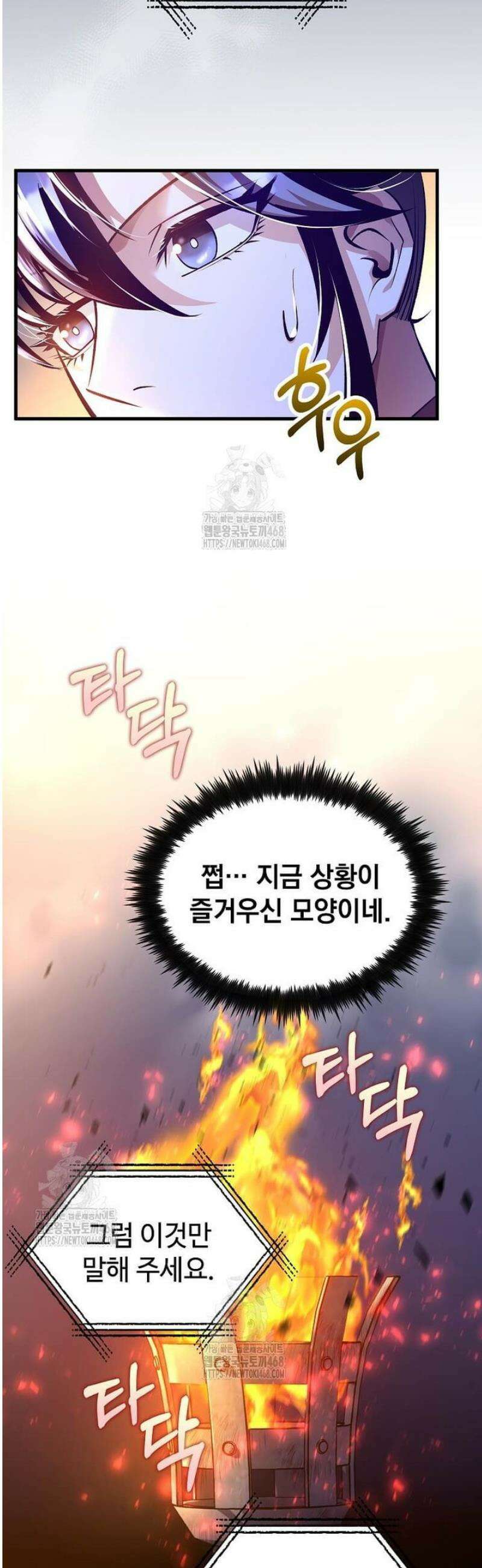 의원, 다시 살다 205화 6