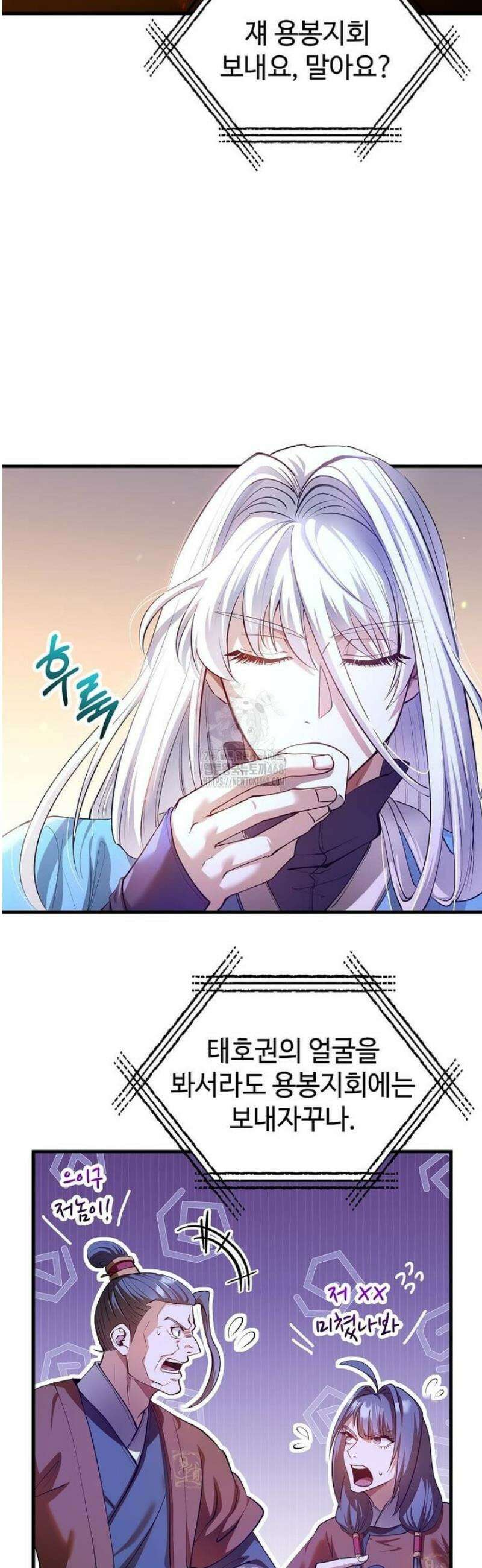 의원, 다시 살다 205화 7