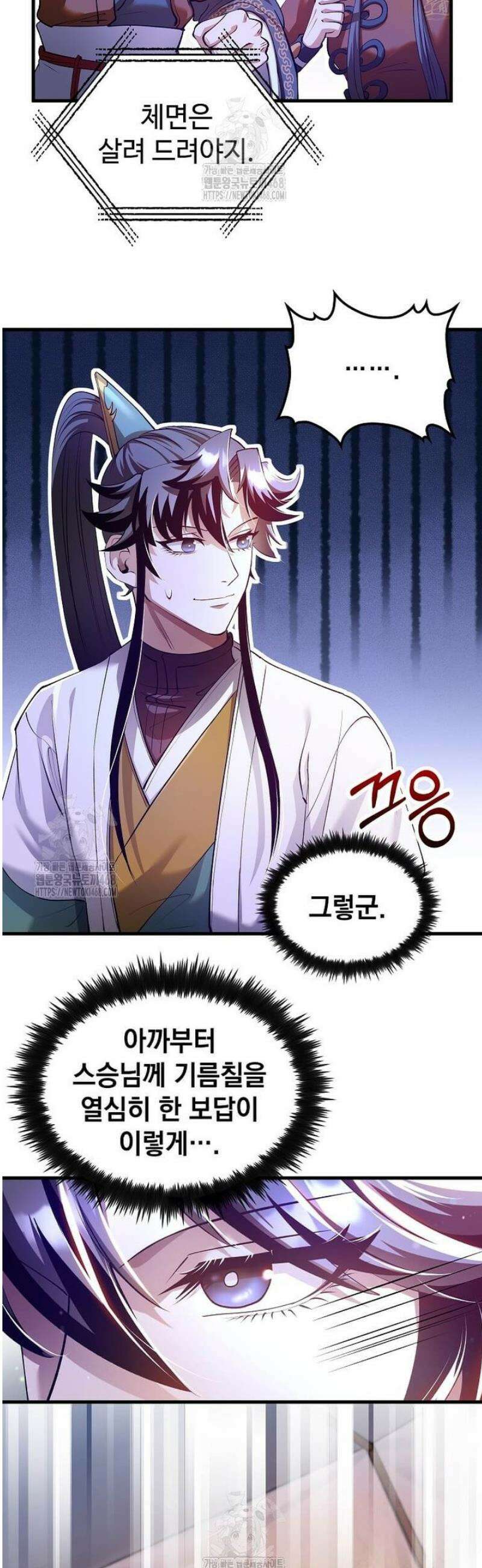 의원, 다시 살다 205화 8