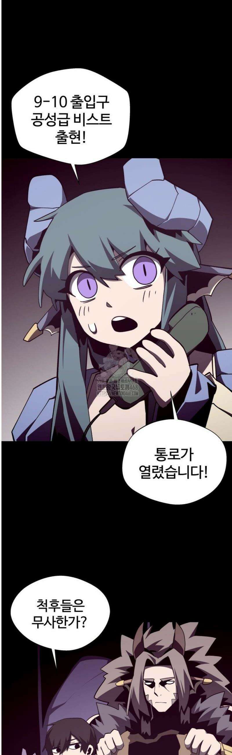 던전 견문록 127화 5