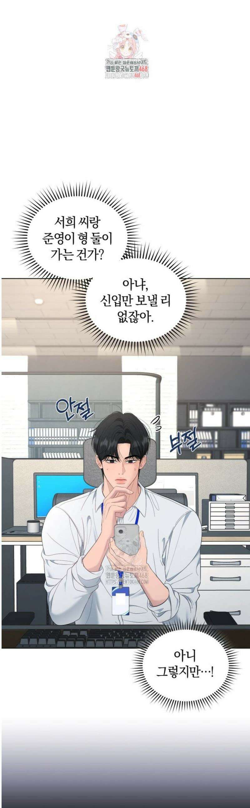 전남편을 삭제합니다 27화 1