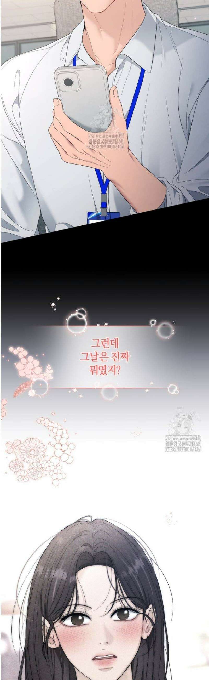 전남편을 삭제합니다 27화 4