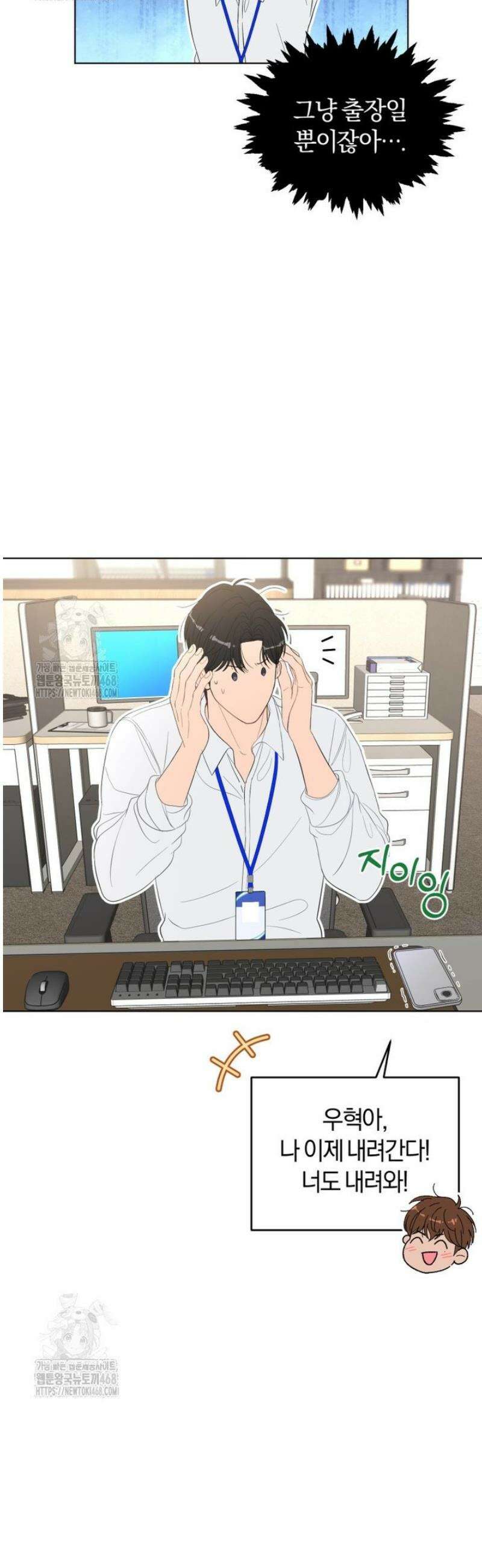 전남편을 삭제합니다 27화 6